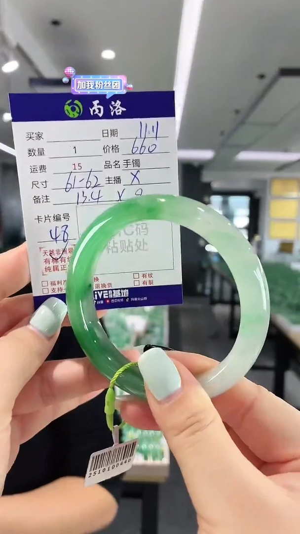 未镶嵌石英质玉手镯61-62