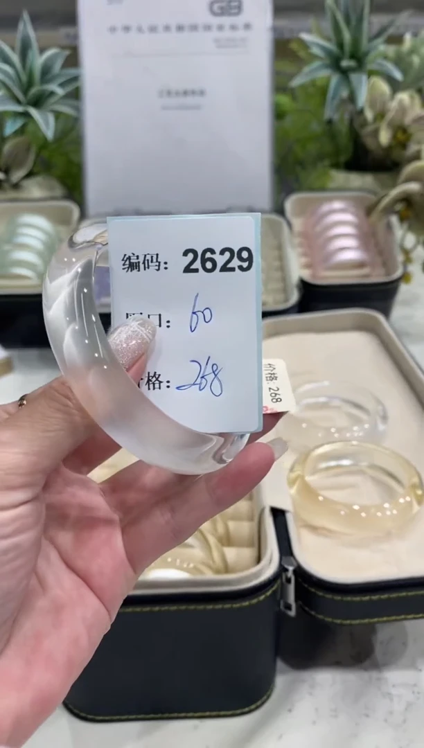 非金属无编码2629