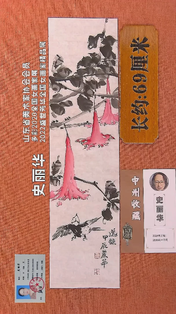 【闪购商品】水彩101          史丽华老师作品