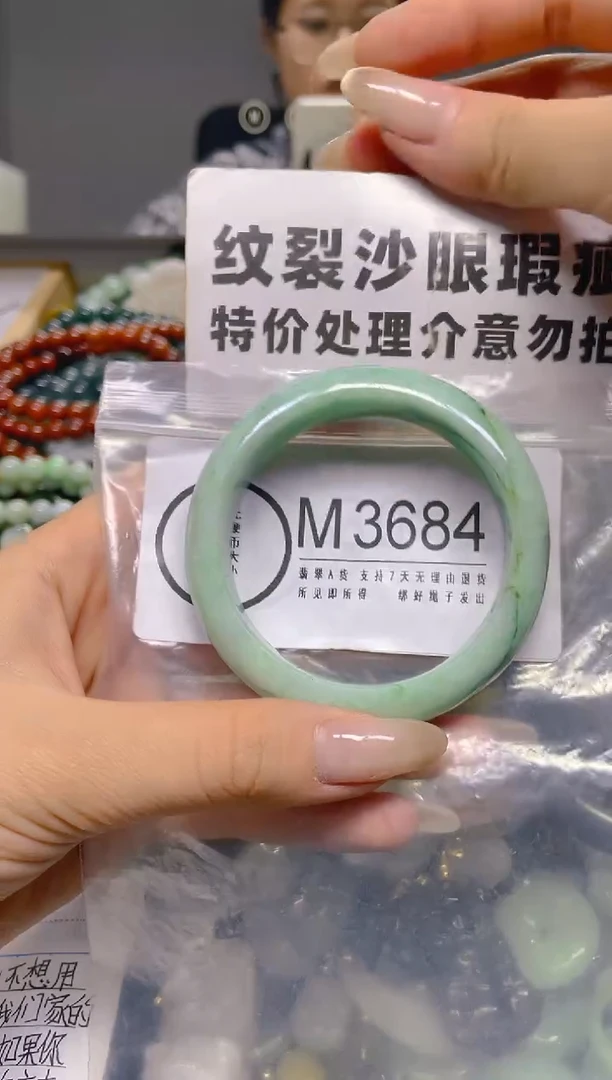 颈饰未镶嵌翡翠51/ D /纹裂沙眼瑕疵介意勿拍