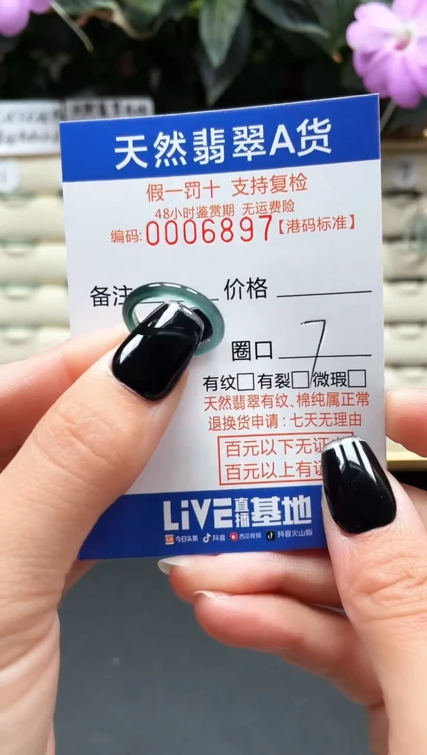 【闪购商品】翡翠戒指未镶嵌天然翡翠戒指6897