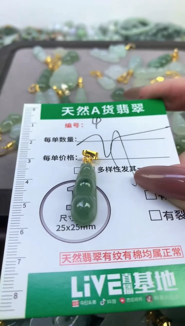 未镶嵌挂件翡翠净货挂件-4