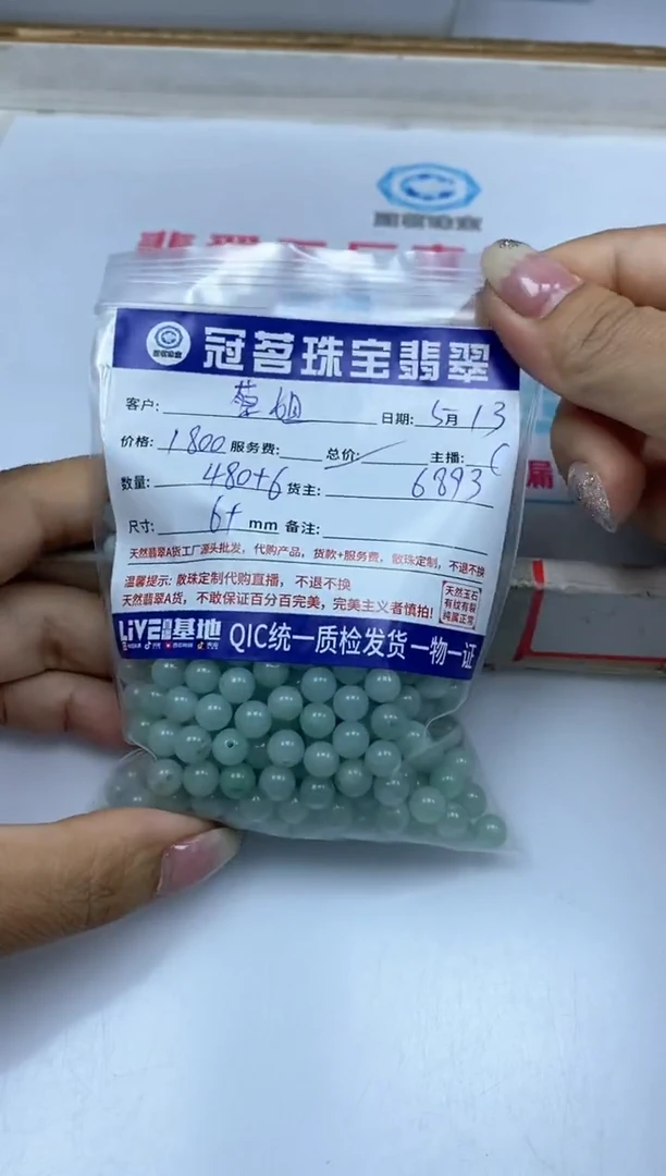 手饰翡翠未镶嵌翡翠 甜绿散珠 6+mm