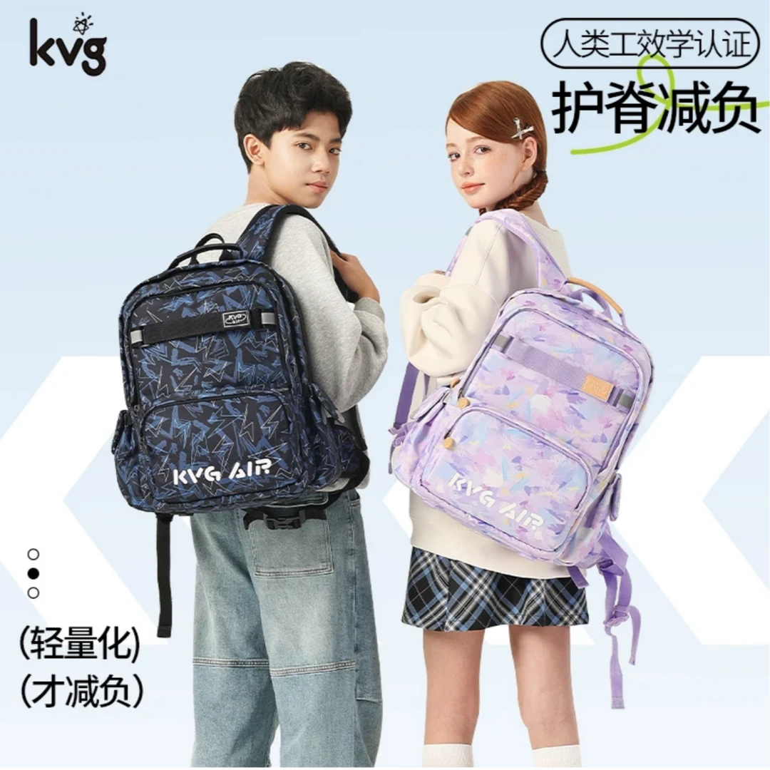 【2025年度限量款】KVGAIR系列超轻减负护脊双肩书包中学生儿童9