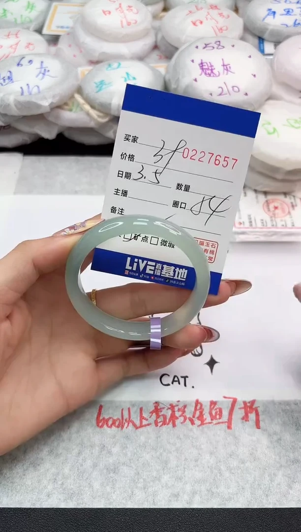 【闪购商品】玛瑙/玉髓手镯未镶嵌7657