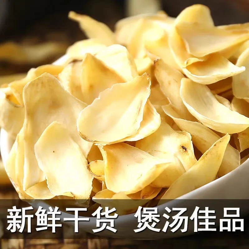 【精选新货】天然无硫无熏百合干不漂白特产新鲜干货（250g/罐）2