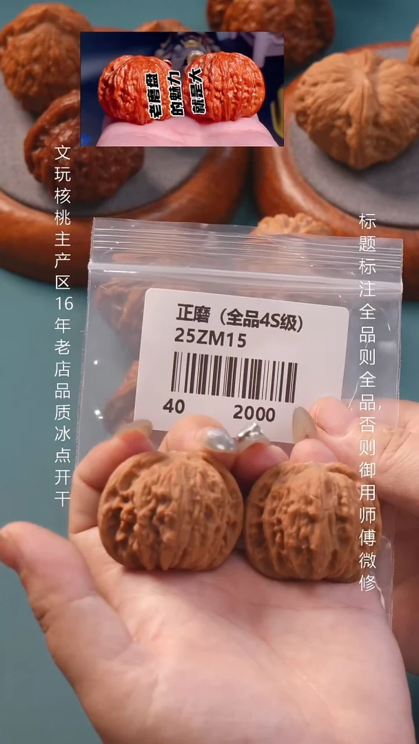 把件桃核40磨盘（全品4级）