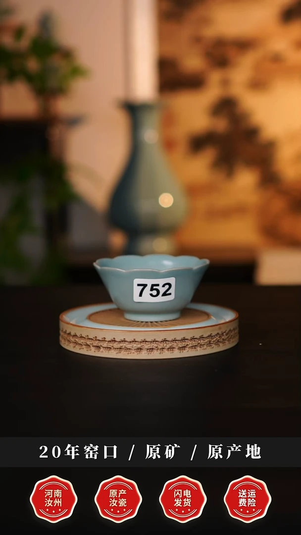 盖碗瓷天熙汝瓷仿古花口杯752