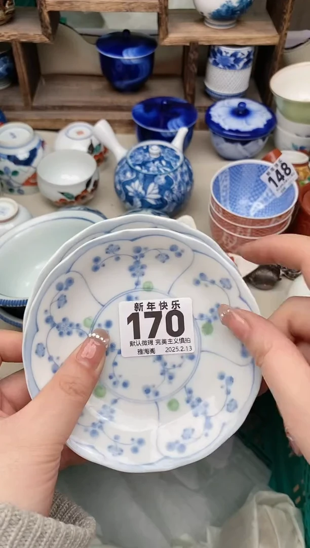 【闪购商品】瓷片170 雅淘阁欢迎您的光临