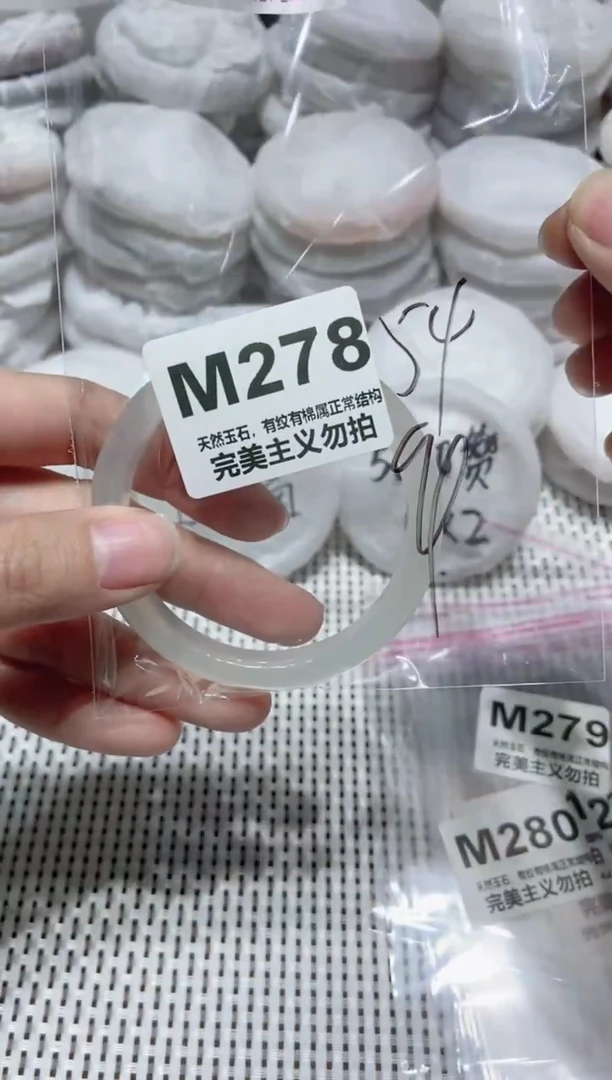 手镯玛瑙/玉髓未镶嵌54