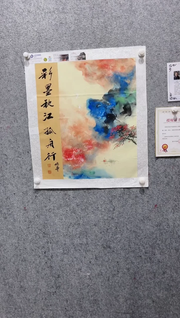 国画张传亭老师的作品3