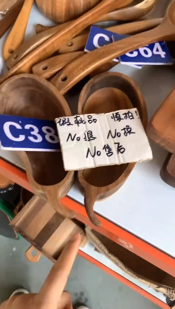 木闪购2025/4/15 C38瑕疵品