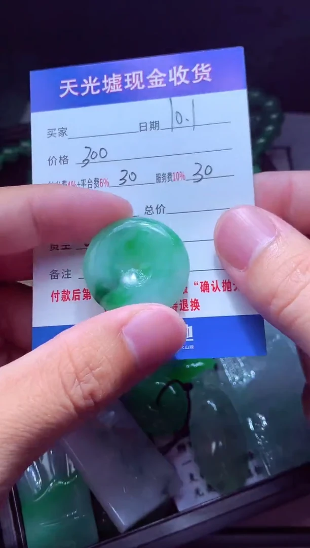 未镶嵌定制翡翠钰*#翡翠毛货定制