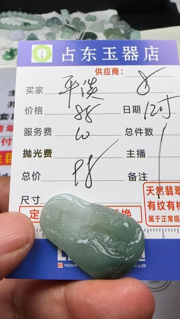 未镶嵌定制翡翠平*平淡