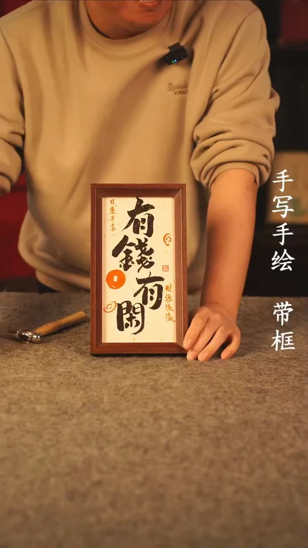 书法夜****凉长条 13*32书法摆件 编号 386