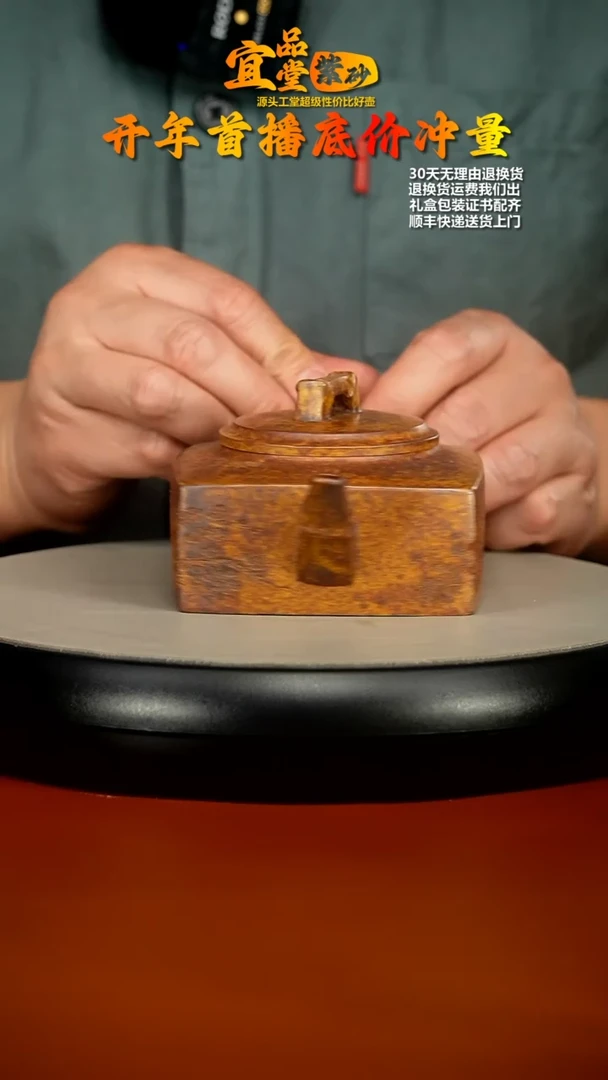 【闪购商品】紫砂茶壶蒋静明龙骨金砂梅竹方山逸士270CC