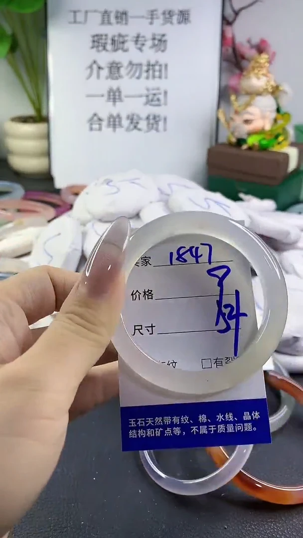 手镯玛瑙/玉髓未镶嵌1847