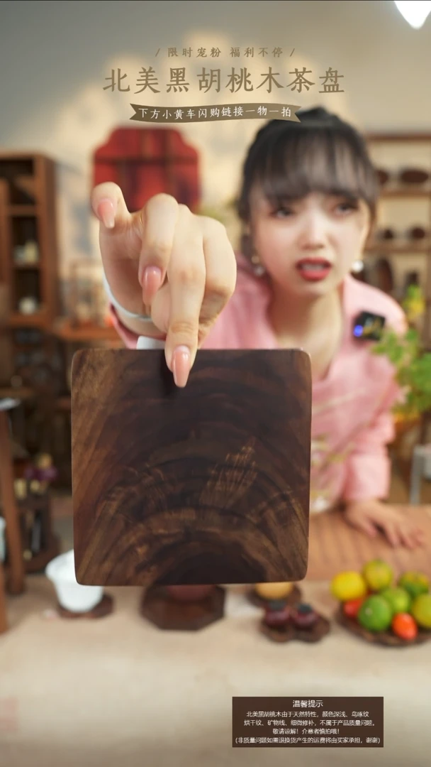 北美胡桃木茶盘093