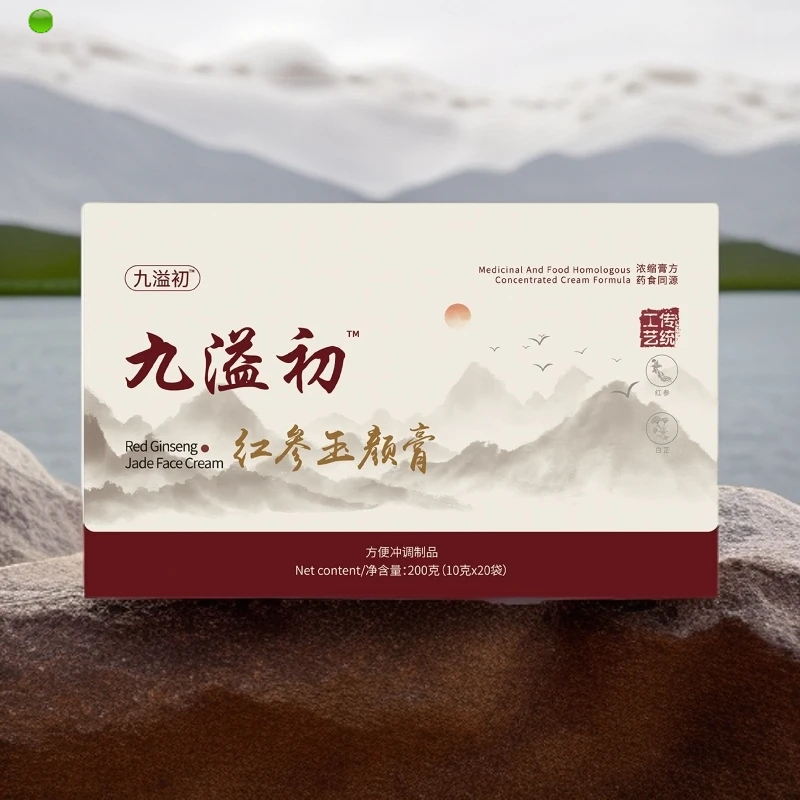 【3盒】九溢初红餐玉颜膏方便冲调制品草本精华浓缩膏浓稠营养冲泡