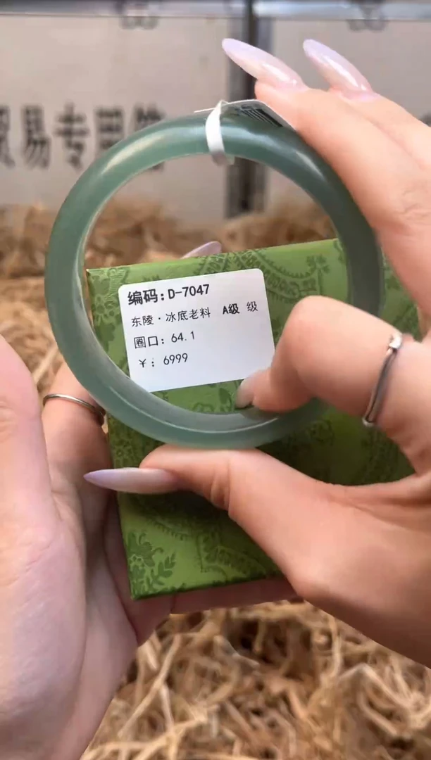 未镶嵌手镯石英质玉D7047