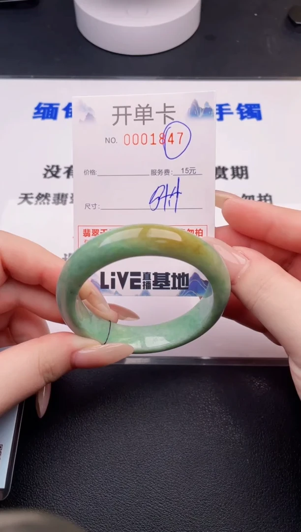翡翠手镯未镶嵌47拍哪个图片就是发哪个