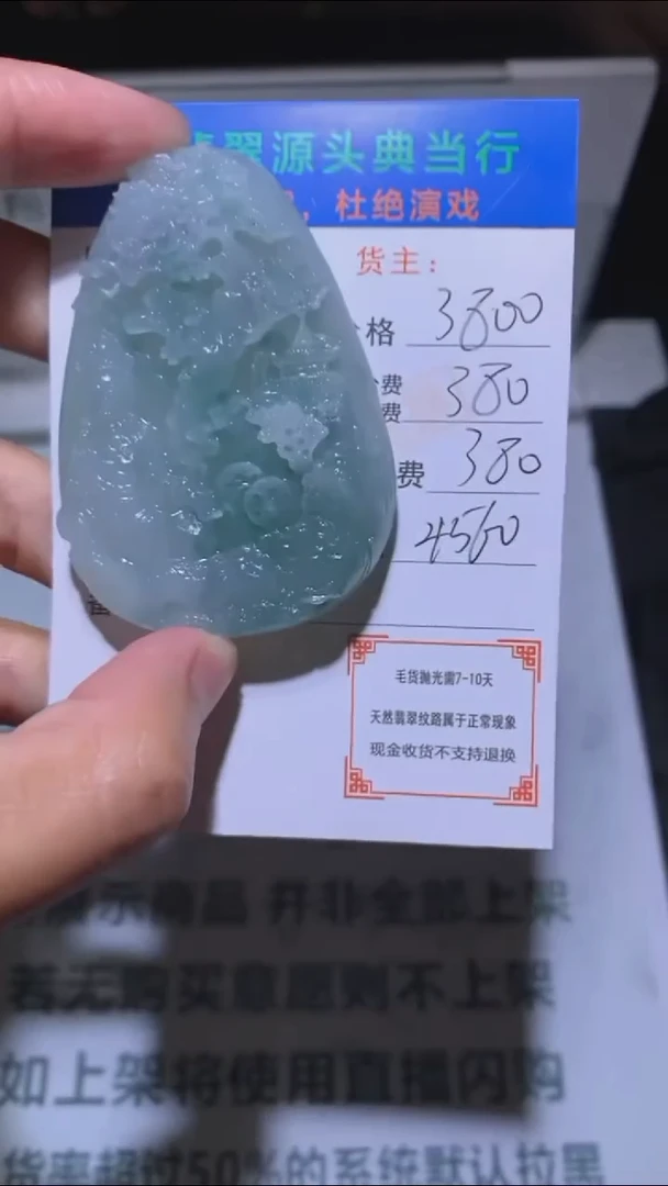 未镶嵌定制翡翠-毛货-不退不换-