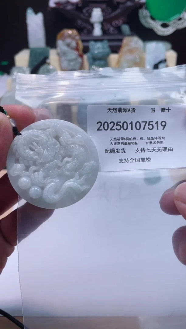 【闪购商品】翡翠颈饰未镶嵌闪购商品8号店200250010026