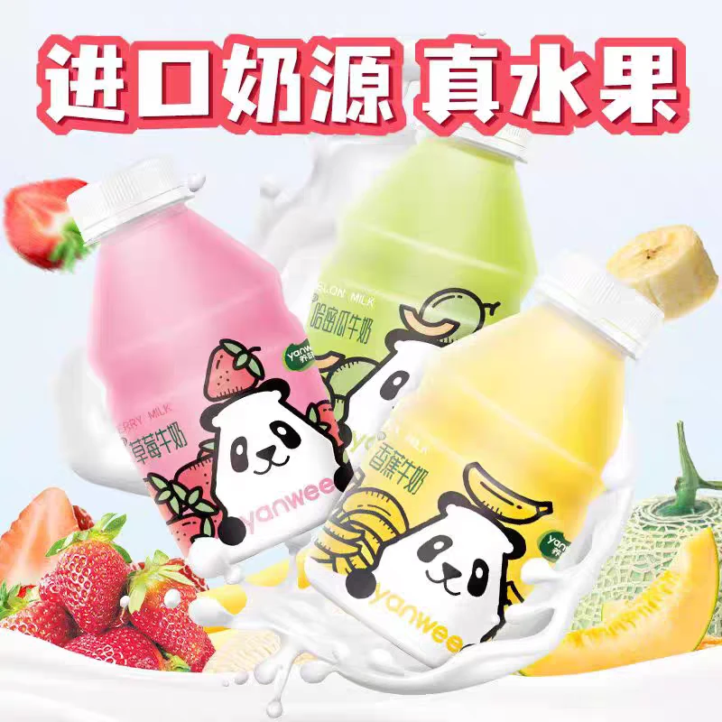 【保质期至2025-08-21】养味哈密瓜/香蕉/哈密瓜牛奶260g*6（各2）