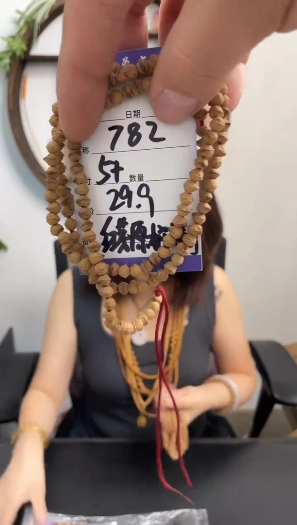 柏香籽/百香籽手串782红芽原桩横打