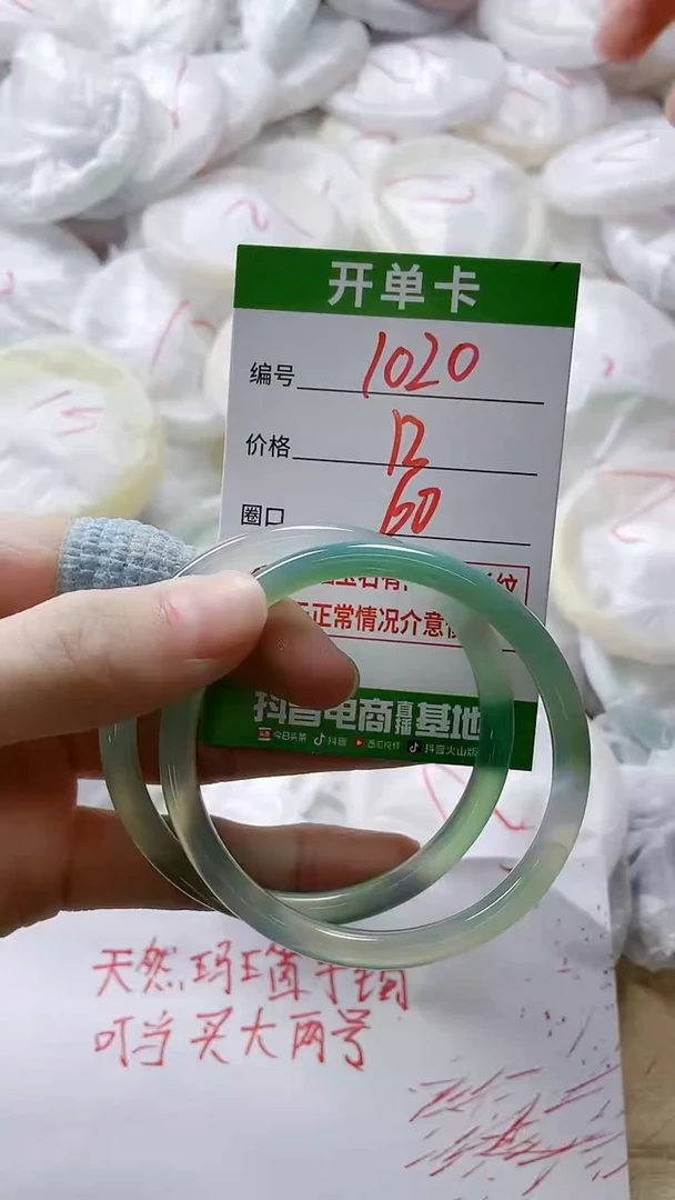 【闪购商品】玛瑙/玉髓手镯未镶嵌1020