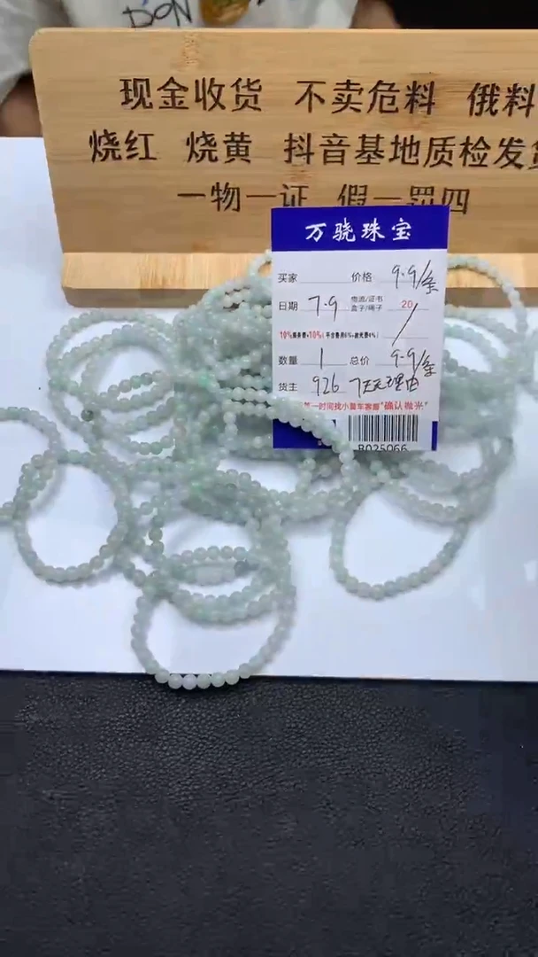 未镶嵌手串翡翠多样性发其一 B018175