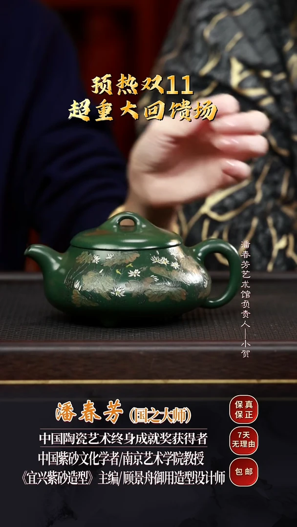 PCF64汉棠瓢绿泥300cc