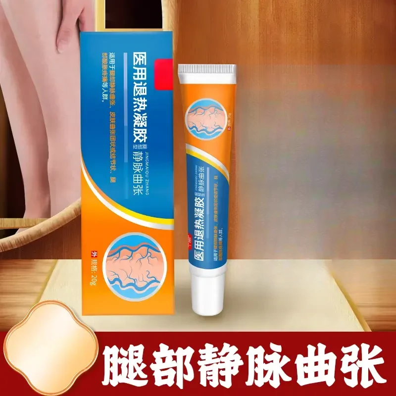 静脉曲张型冷敷凝胶抑菌草本涂抹温和外用