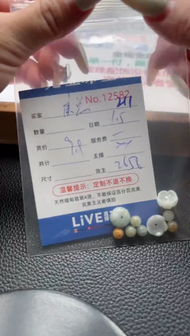 散珠翡翠康*单：211