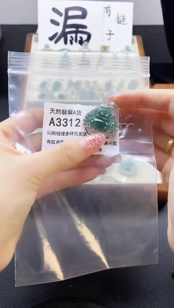 【闪购商品】翡翠颈饰未镶嵌天然翡翠A货8888