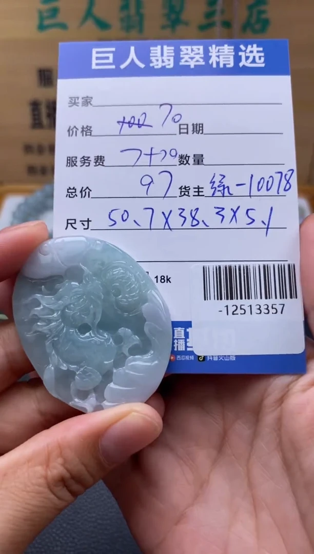 颈饰未镶嵌翡翠多人-12513357