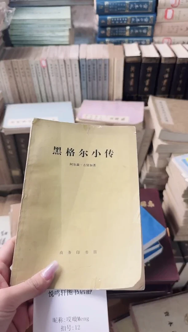 哎****g黑格尔小说1111