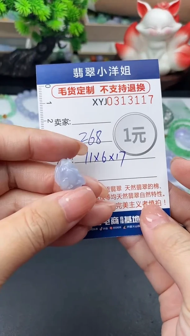 未镶嵌定制翡翠毛货商品 不退换/ 3117