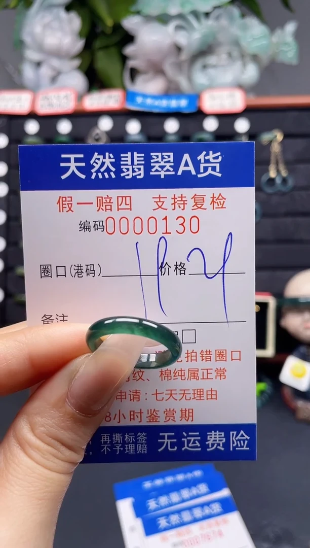 翡翠戒指未镶嵌19*0130