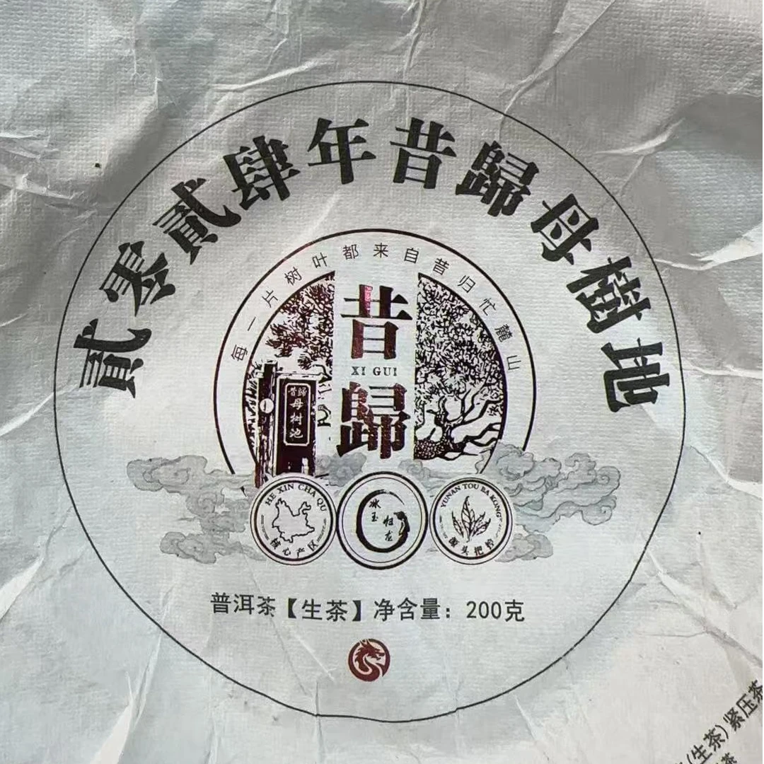 MK2号 2024年{春}昔归母树地古树普洱生茶饼200g10-26日