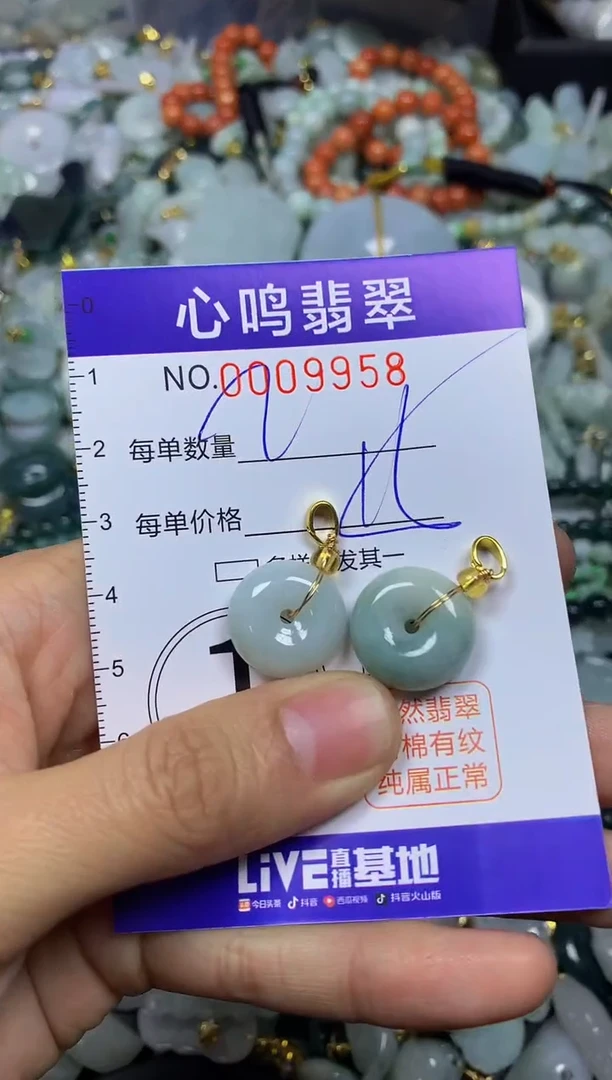 【闪购商品】翡翠颈饰未镶嵌闪购009958