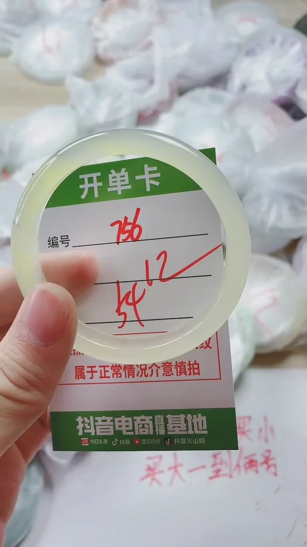 【闪购商品】玛瑙/玉髓手镯未镶嵌756