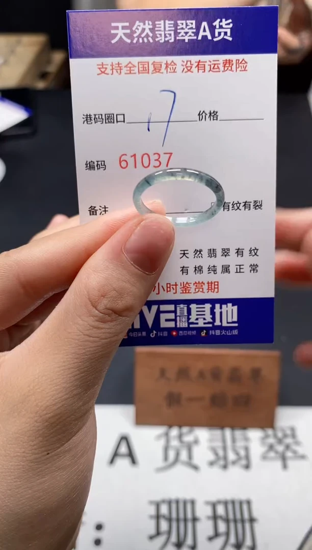 未镶嵌戒指翡翠天然A货翡翠1037