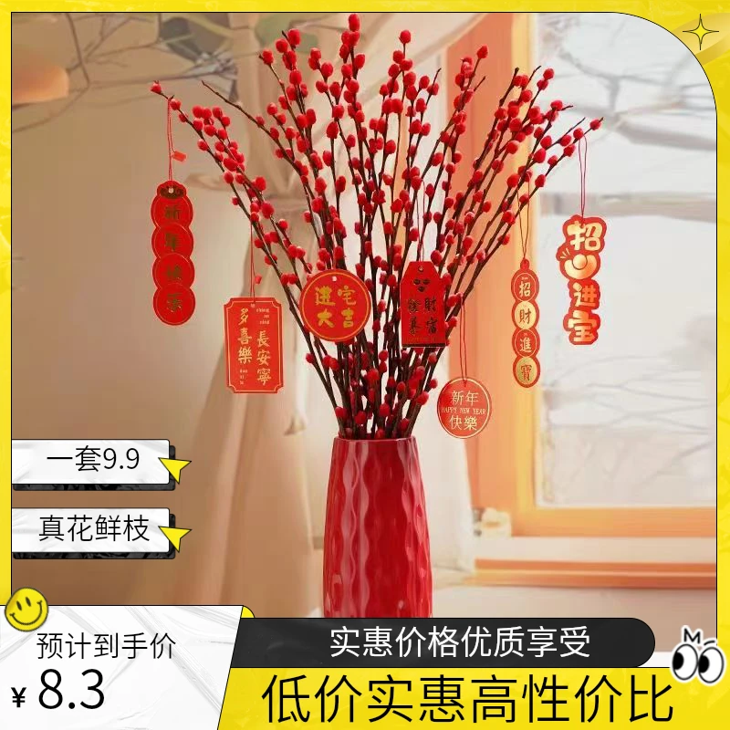 20支银柳+花瓶+挂件 喜庆年宵花家居摆放新鲜染色办公室客厅实用