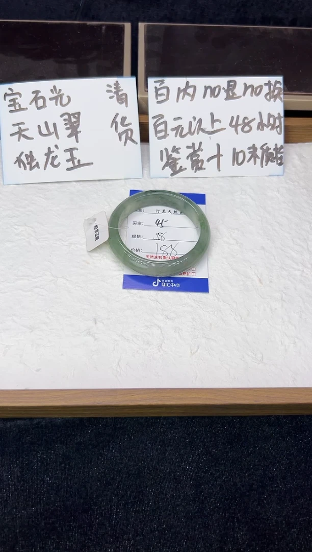 未镶嵌手镯石英质玉45 1级清货百内无鉴赏
