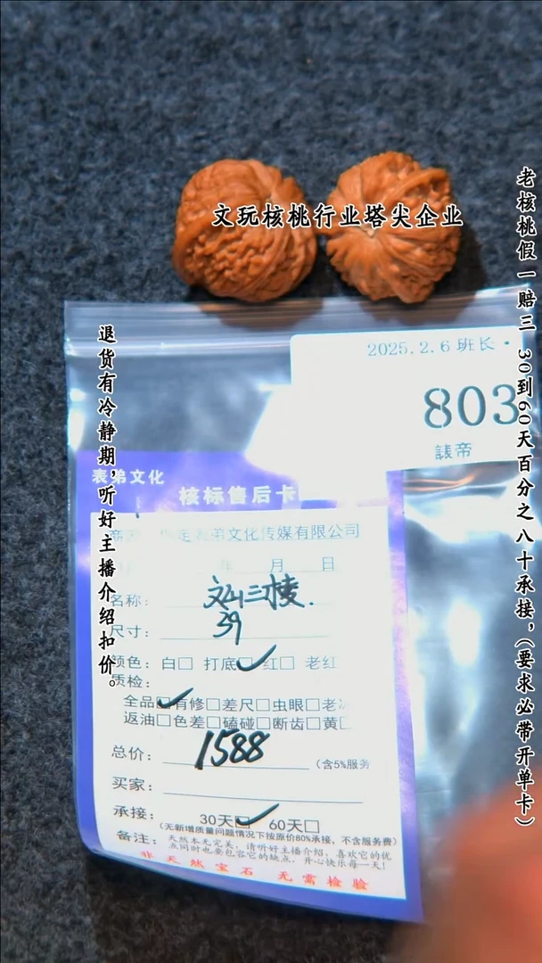 【闪购商品】文玩核桃把件803文山三棱