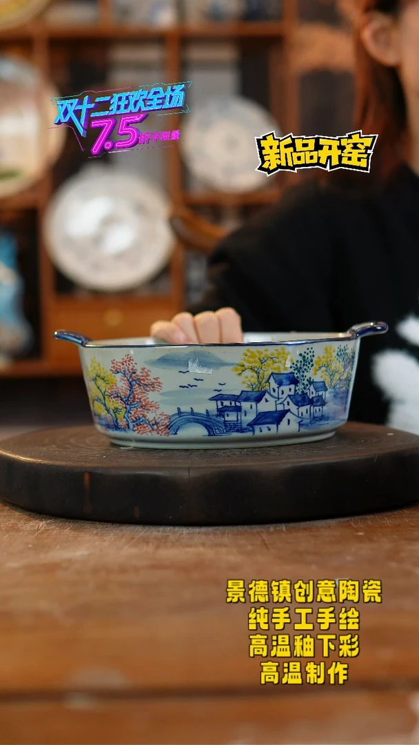 其他陶093景德镇瓷器