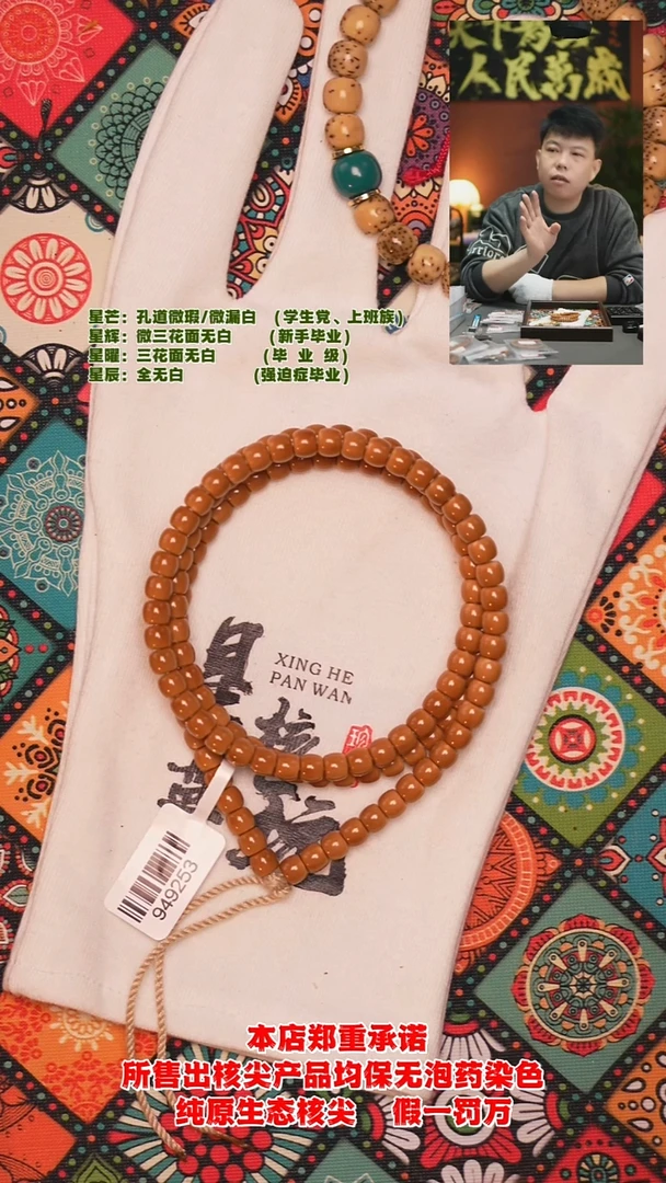 吊坠橄榄核5.6mm老挝极限弧度正三花核尖长串