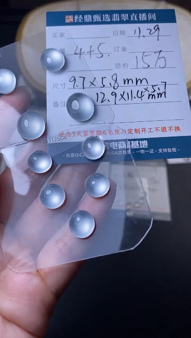 未镶嵌定制翡翠蛋面  订金五万
