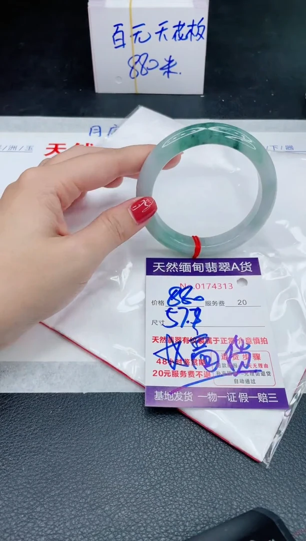 未镶嵌手镯翡翠880.00